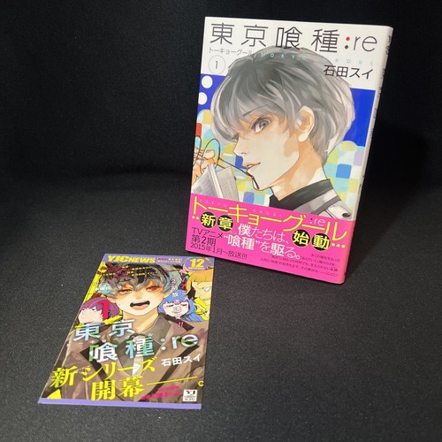 Tokyo ghoul vol - ghoul,