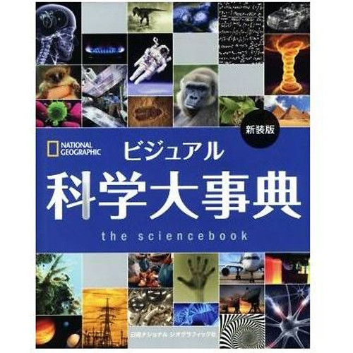 Visual science encyclopedia - science,