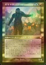MTG Mishra, Eminent One FOIL