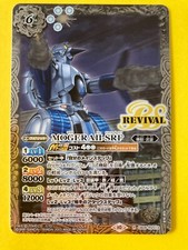 MOGERAII-SRF Dragon Battle