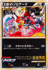 POKEMON 4° GRADO DESIGN WINNER ILLUSIONS ZOROARK CARD 2010 foto magnete @ 3"x5"