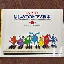 First Piano Textbook Volume 1