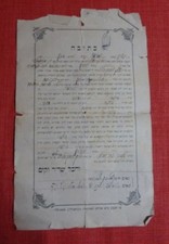 Giudaica ebraica vintage