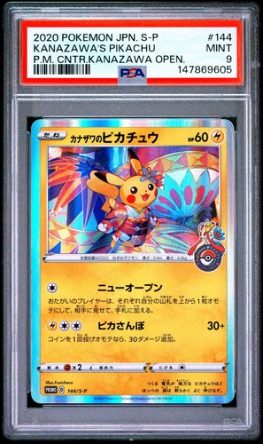 Kanazawa pikachu 144 p - kanazawa's,