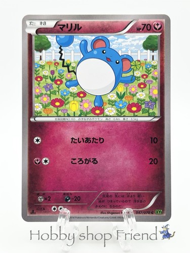 Carta pokemon marill 047 070 - marill, 047/070