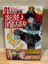 Fire force vol 2016 - force,