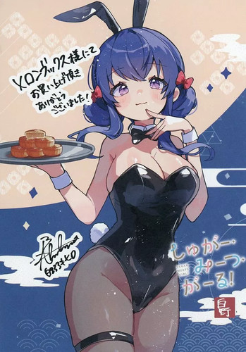 Libro anime sugar - sugar, meets
