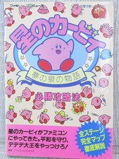 STAR KIRBY Fountain Dreams