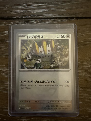Regigigas - (mirror, foil)