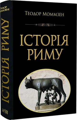 2023 the history rome - 2023, of