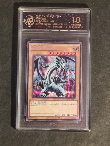 Yugioh drago bianco occhi - yugioh!,