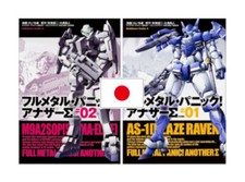 Full Metal Panic! Another