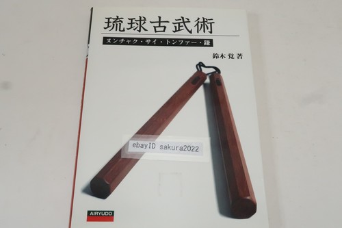 Ryukyu kobujutsu nunchaku sai - ryukyu,