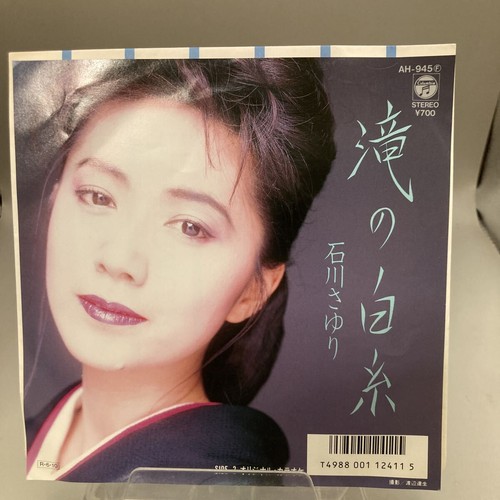 Japan vinyl record - japan, sayuri
