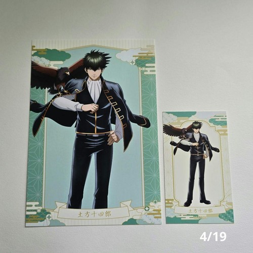 Tobu zoo gintama cartolina - gintama,