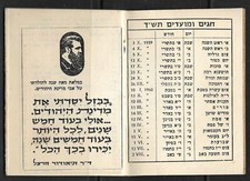Judaica Israel vecchio