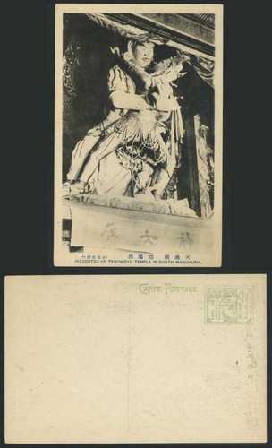 China old postcard inyobutsu - postcard,
