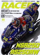 [LIBRO] RACERS 44 HONDA NSR250