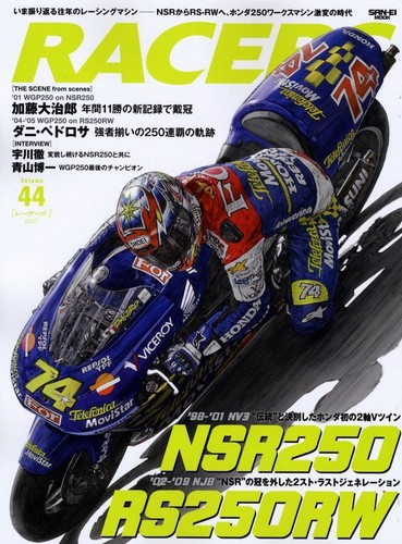 Libro racers honda nsr250 - racers, 44