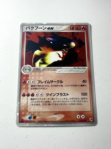 Typhlosion 013 053 holo - typhlosion,
