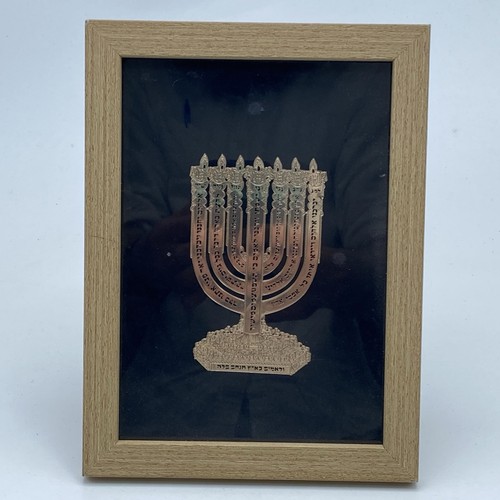 Shiviti metal menorah salmo - menorah, 67