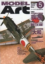 Hobby magazine MODEL ART 20055