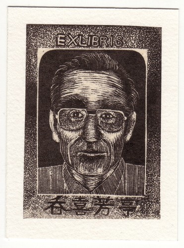 Aiko nojima exlibris für - nojima:,