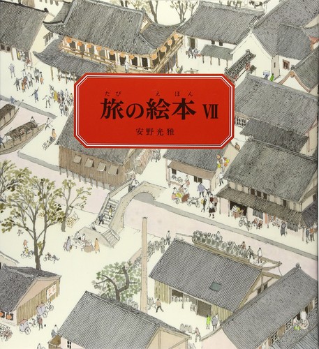 Travel picture book - picture, vii