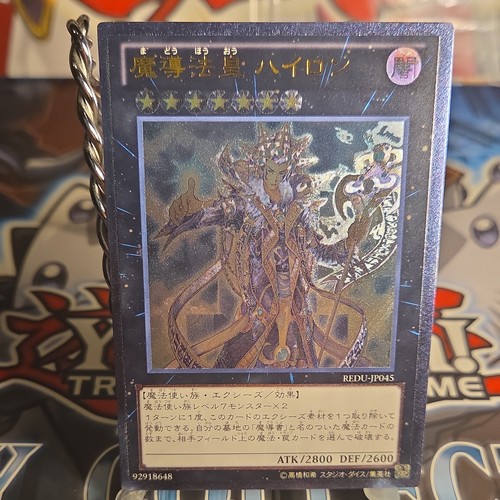 Yugioh ierofante della - yugioh,