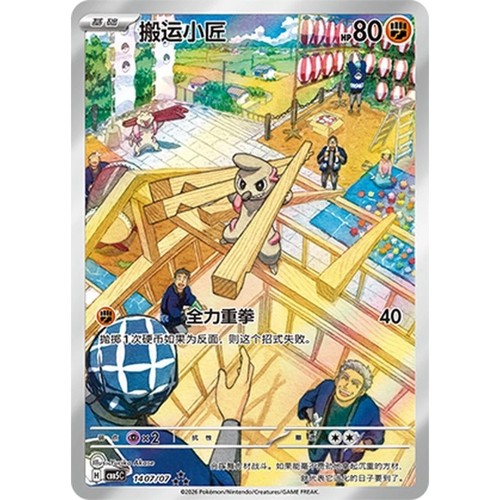 Pokémon tcg chinese horizon - tcg, s-chinese