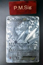 Dialga EX 019/018 Hyper Metal