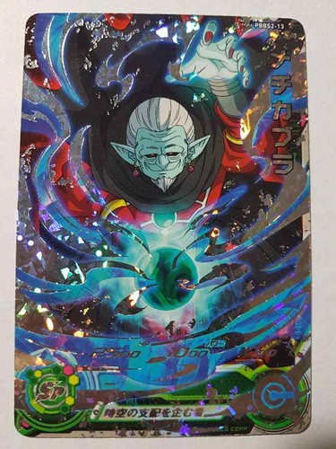 Carte dragon ball dbz super - dragon, z