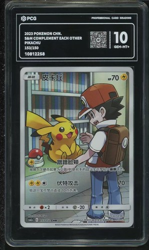 Pokemon tcg pikachu rosso - tcg, s-pikachu