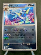 Carta Pokemon 151 sv2a 134/165