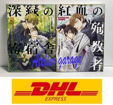 USATO F/S Dakaretai Otoko