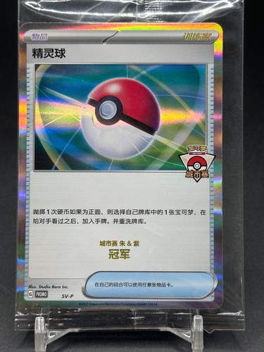Pokémon tcg campione - pokémon,