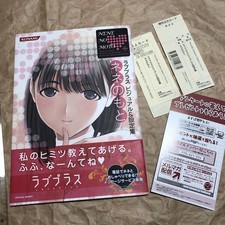 Love Plus DS Strategy Guide