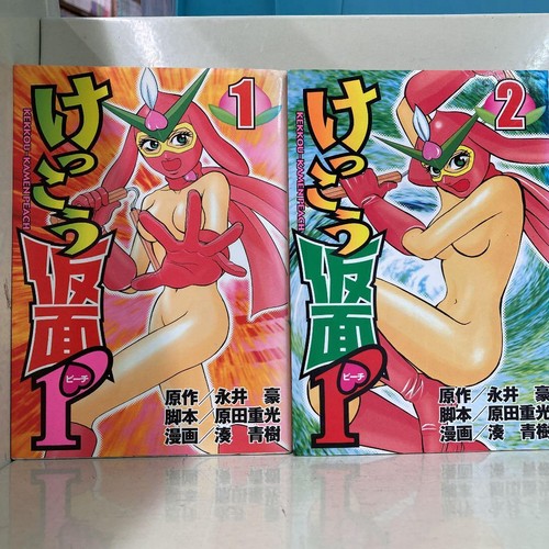 Kekko kamen nagai vol - kamen, p
