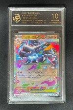 Carte Pokemon 2025 JAP.  Mega Charizard X ex 013/080 RR RPA 10