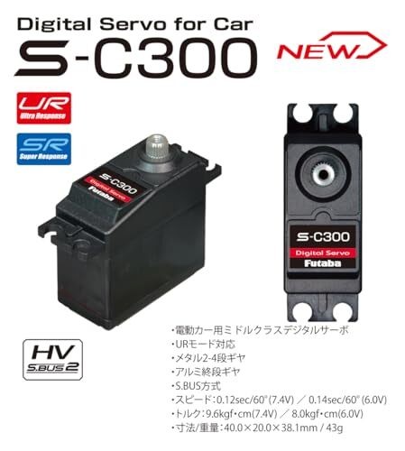Futaba servo digitale sc0 - digitale, sbus