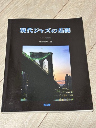 Modern jazz theory kazuyuki - modern,