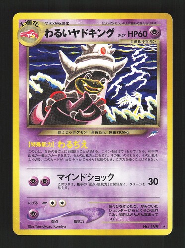 Dark slowking 199 rare neo - slowking,