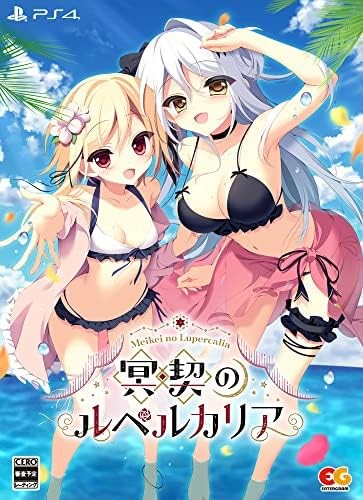 Ps4 meikei lupercalia - no,