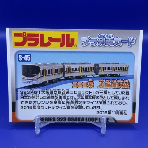 Serie 323 osaka loop line - loop,