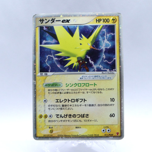 Zapdos 011 play - 011/play, holo