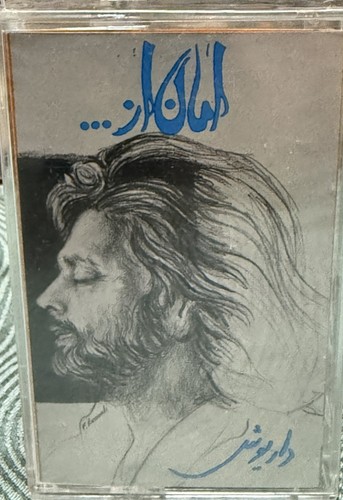 Persian cassette dariush - cassette,