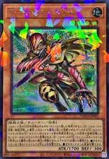 TW03-JP001 - Yugioh -