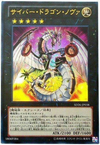 Sd26 jp038 yugioh - yugioh,