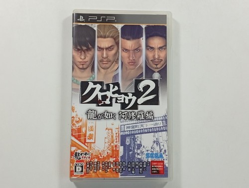 Kurohyou ryu ga gotoku - kurohyou,