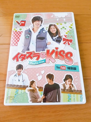 Itazura kiss playful - na,